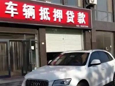 大通不押车贷款办理条件是什么？